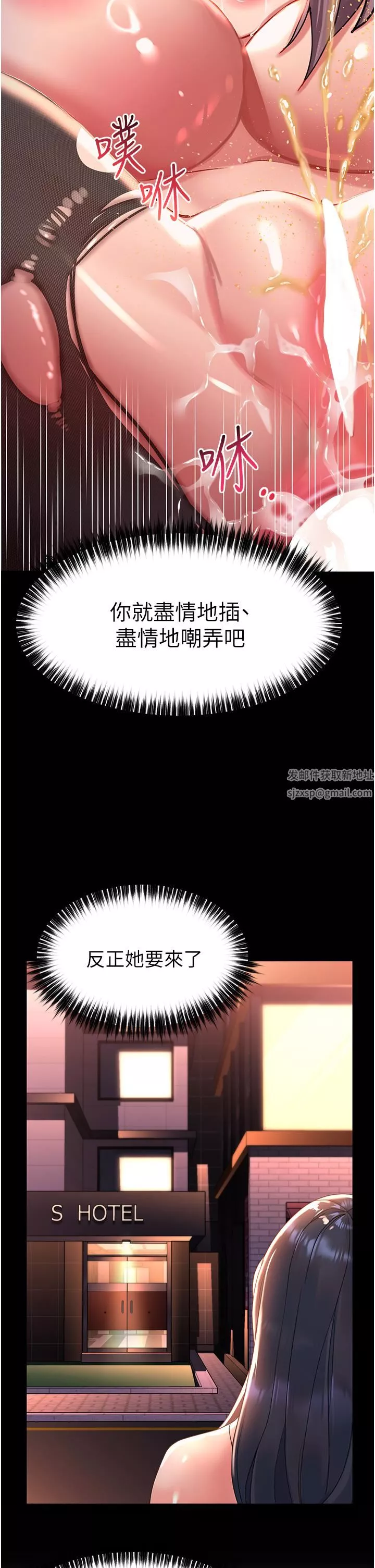 请滑入解锁-第36话-被爆菊到喷尿的前女友 - 图片 26