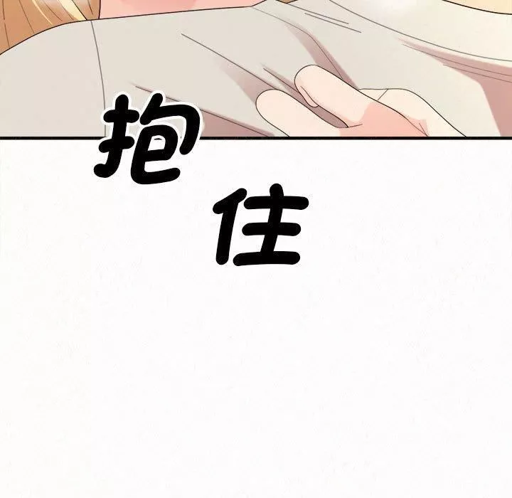 懵懂男生的戀愛史第49話