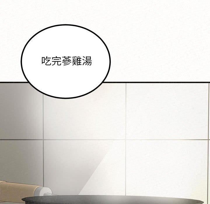 懵懂男生的恋爱史第49话