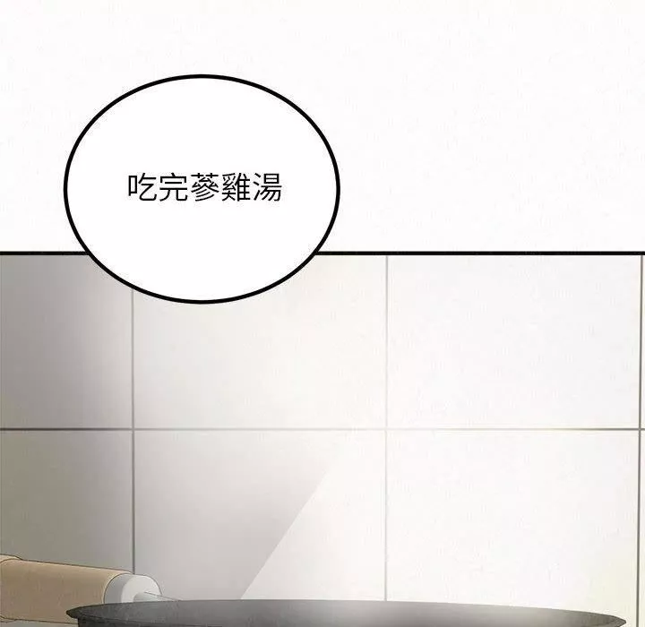 懵懂男生的戀愛史第49話