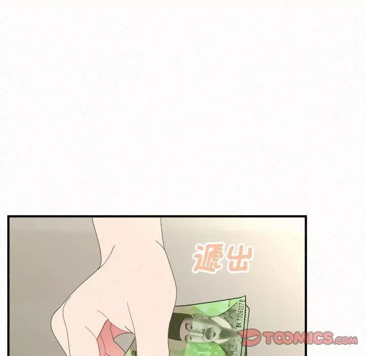 懵懂男生的恋爱史-第49话 - 图片 15