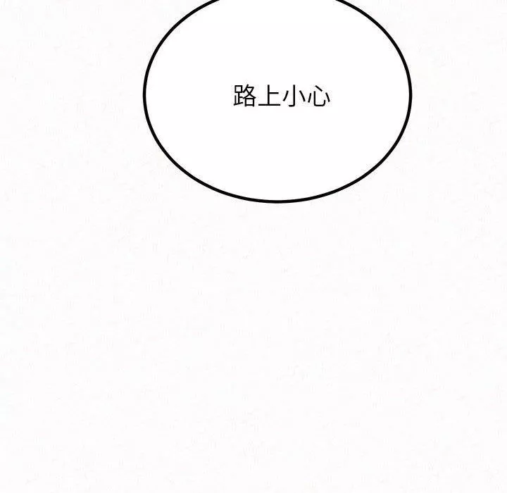 懵懂男生的戀愛史第49話