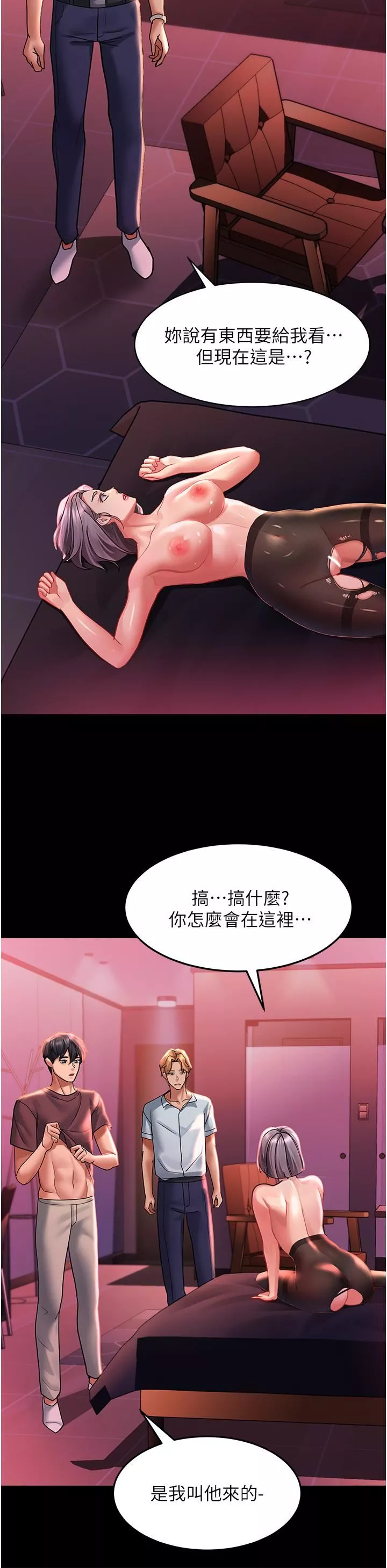 请滑入解锁-第36话-被爆菊到喷尿的前女友 - 图片 39