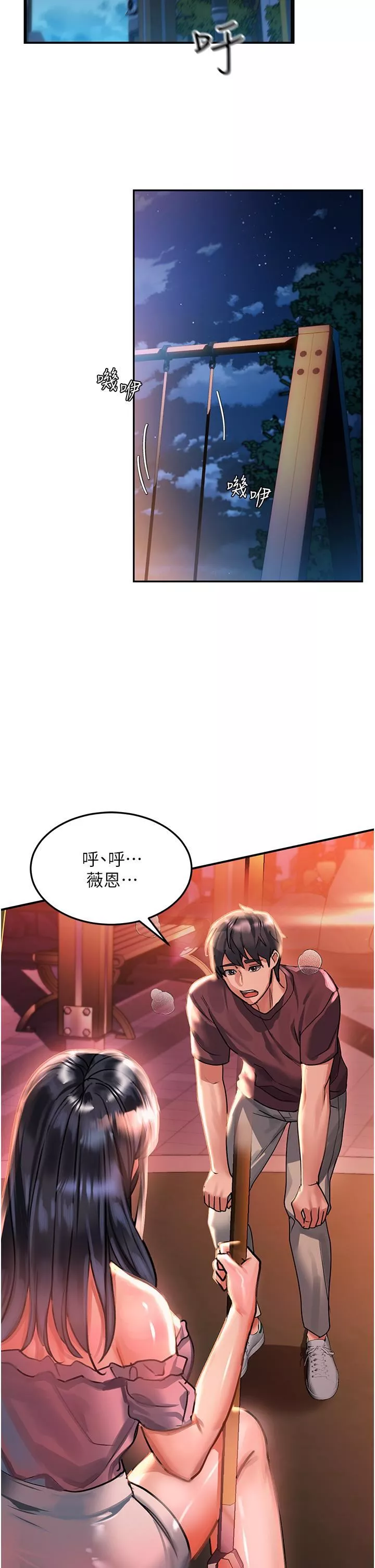 请滑入解锁-第36话-被爆菊到喷尿的前女友 - 图片 43