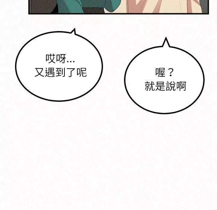 懵懂男生的戀愛史第49話