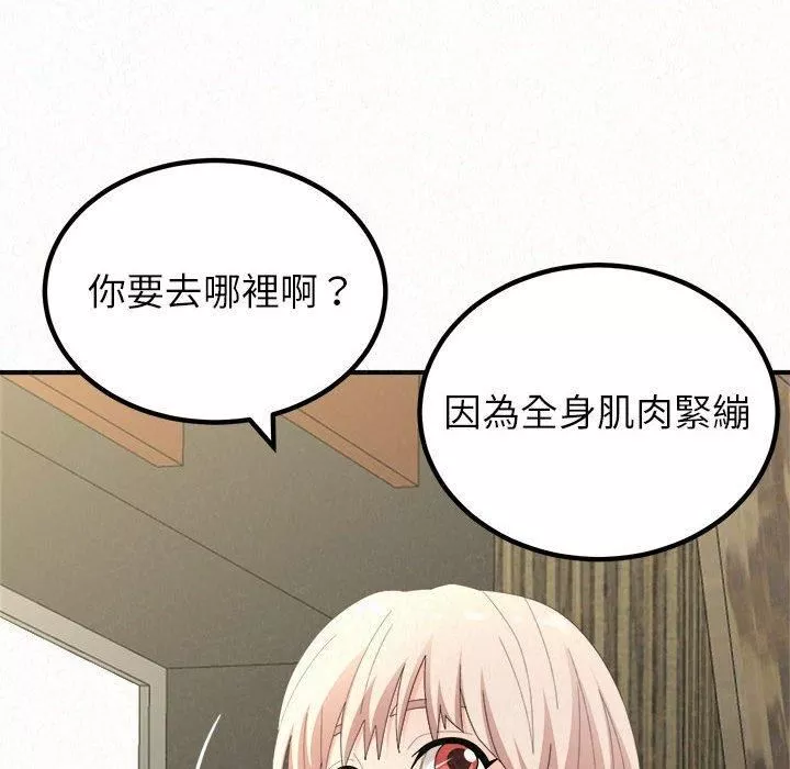 懵懂男生的戀愛史第49話