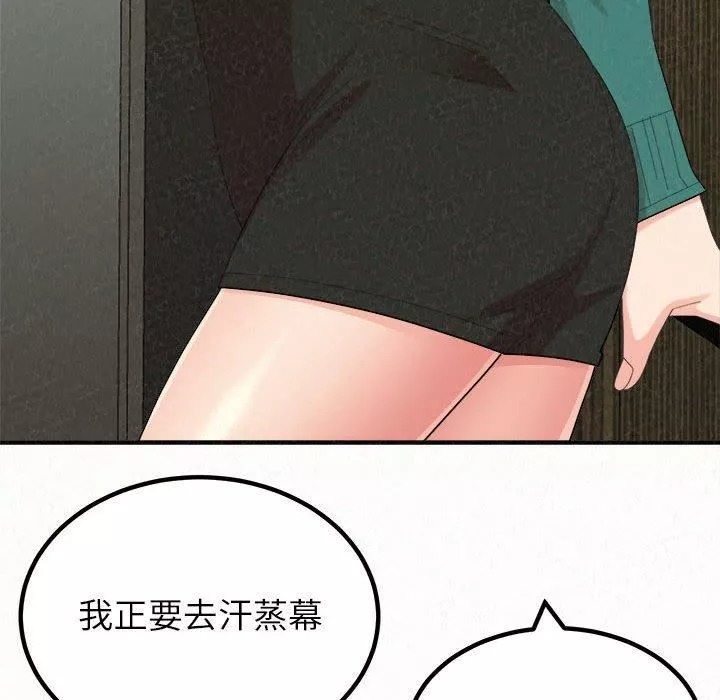 懵懂男生的戀愛史第49話