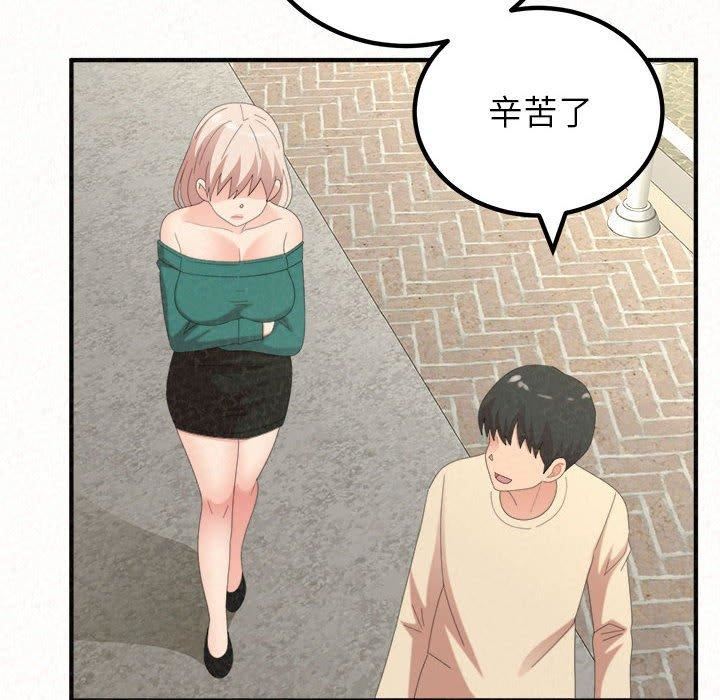 懵懂男生的恋爱史第49话