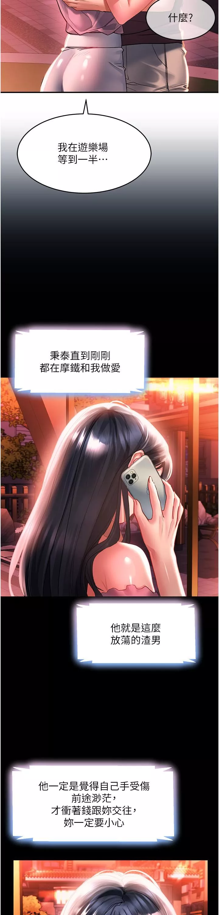 請滑入解鎖第37話-今晚跟誰一起睡?