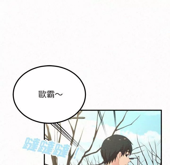 懵懂男生的戀愛史第49話