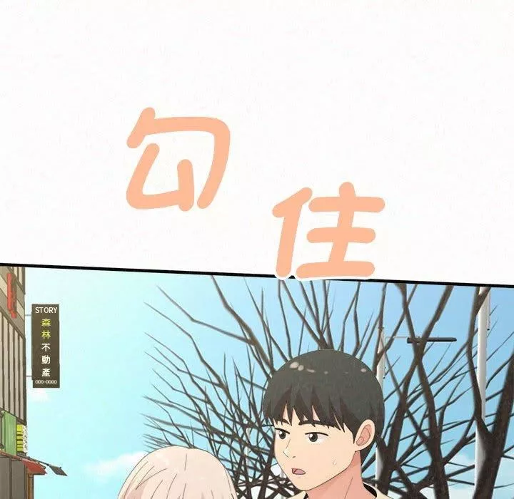懵懂男生的戀愛史第49話