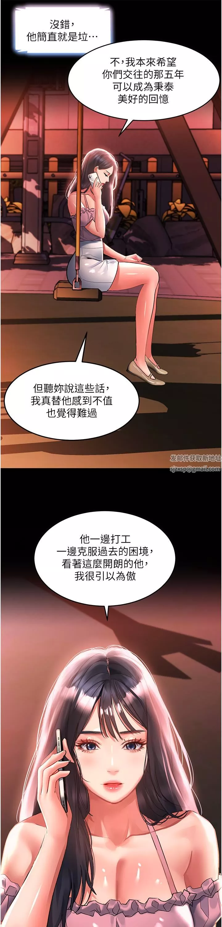 請滑入解鎖第37話-今晚跟誰一起睡?