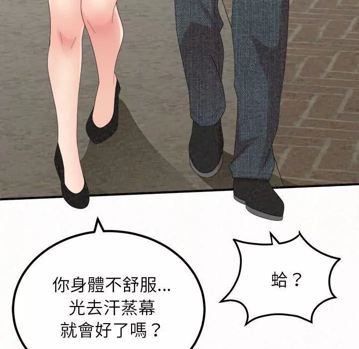 懵懂男生的戀愛史第49話