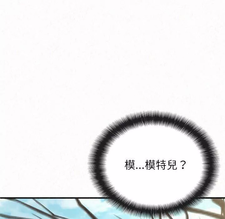 懵懂男生的戀愛史第49話