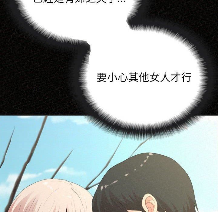 懵懂男生的恋爱史第49话