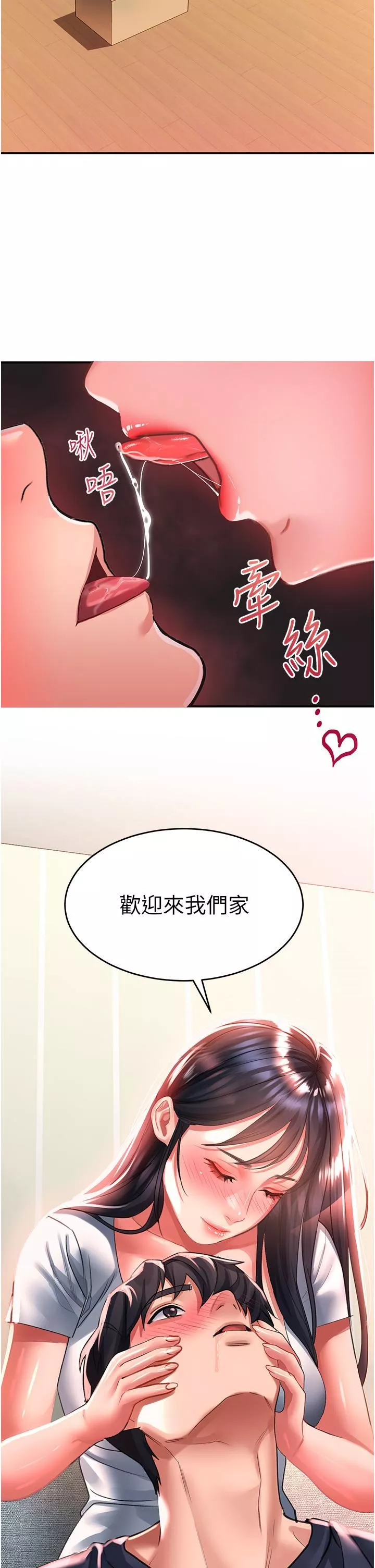 请滑入解锁-第37话-今晚跟谁一起睡? - 图片 20