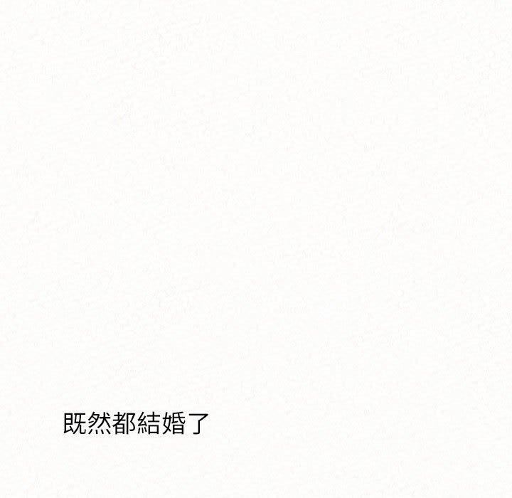 懵懂男生的恋爱史第49话