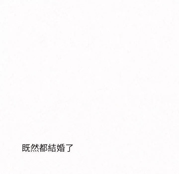 懵懂男生的戀愛史第49話