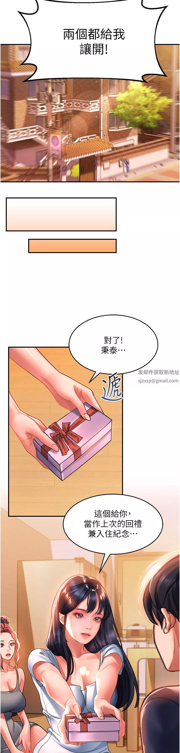 請滑入解鎖第37話-今晚跟誰一起睡?