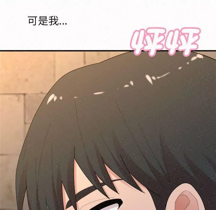 懵懂男生的恋爱史-第49话 - 图片 67