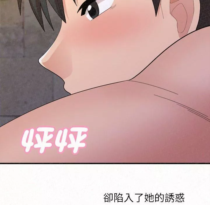 懵懂男生的戀愛史第49話