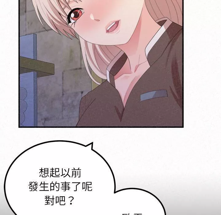 懵懂男生的戀愛史第49話