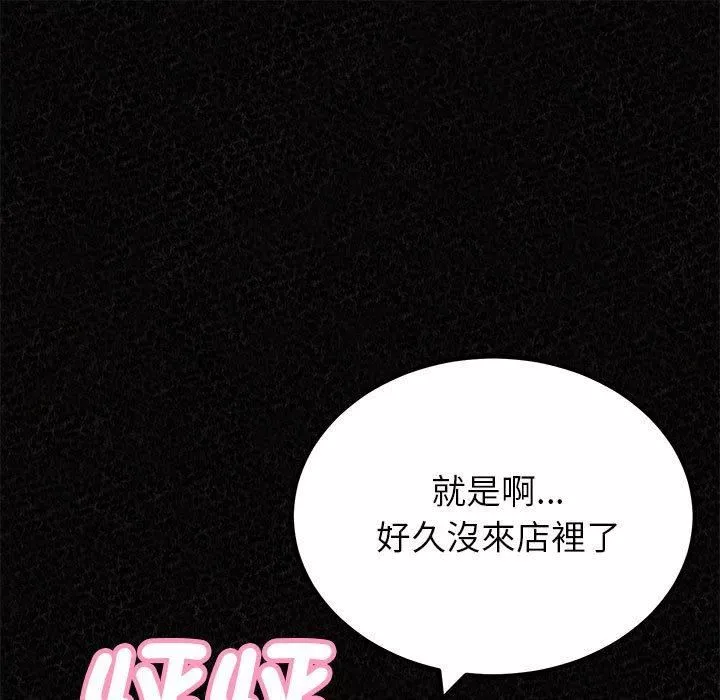 懵懂男生的恋爱史-第49话 - 图片 78