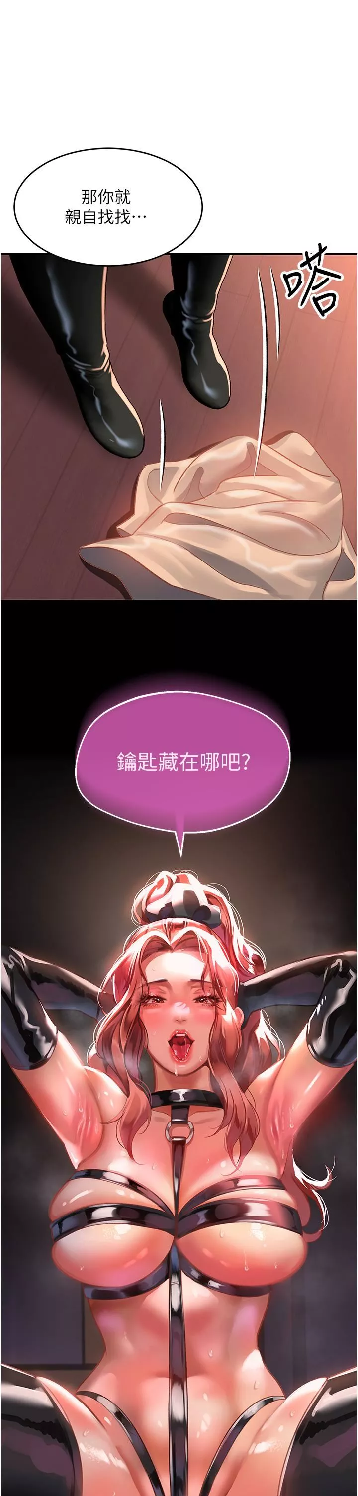 请滑入解锁-第37话-今晚跟谁一起睡? - 图片 34