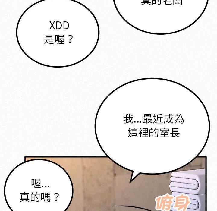 懵懂男生的恋爱史第49话