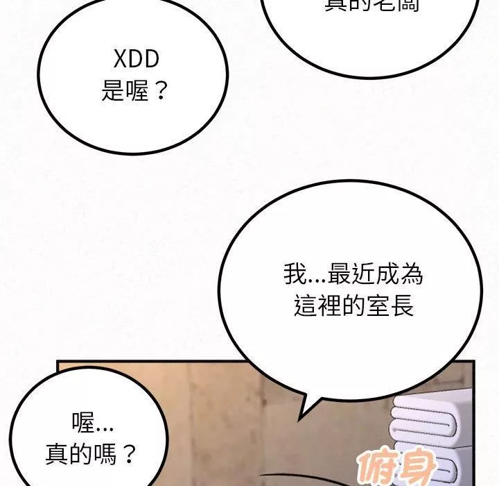懵懂男生的恋爱史-第49话 - 图片 84