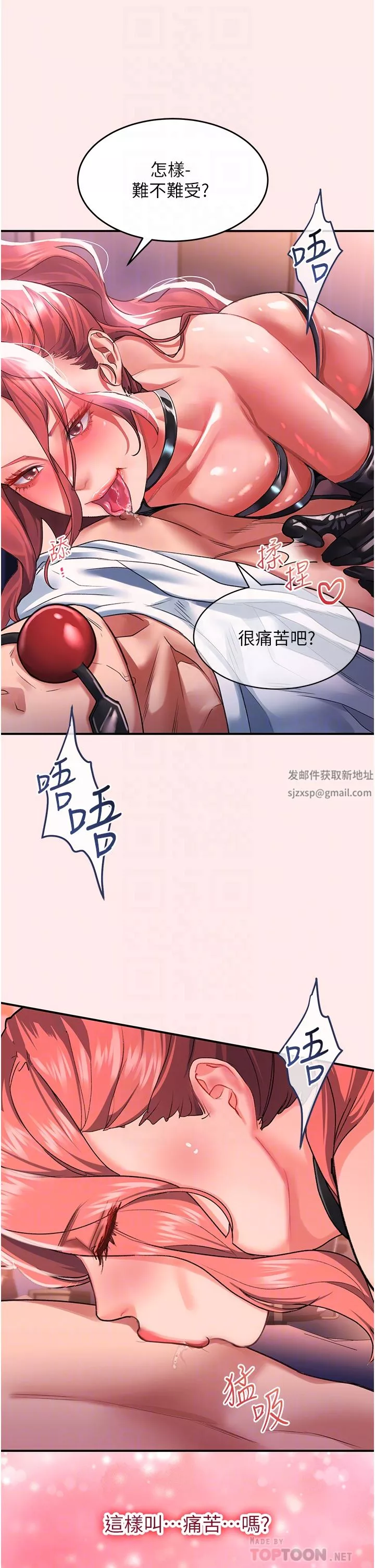 请滑入解锁-第38话-饥渴的被虐狂 - 图片 6