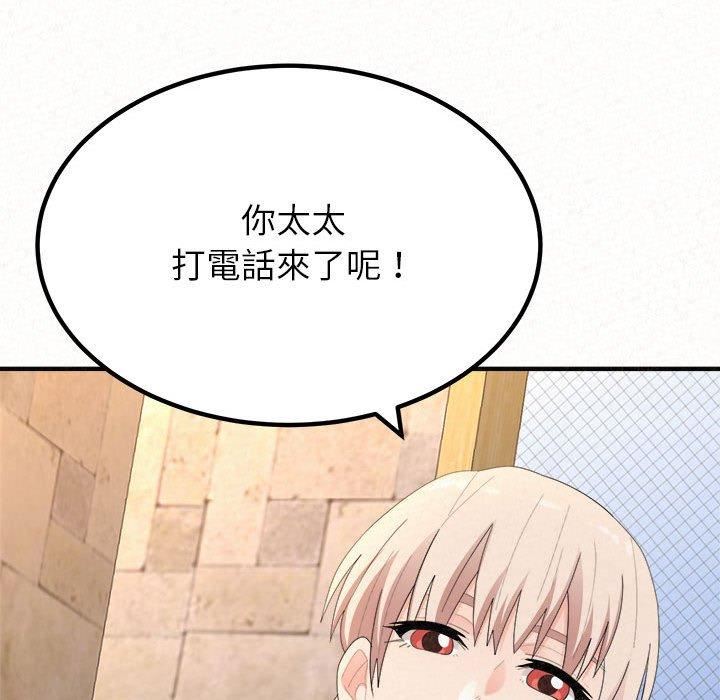 懵懂男生的戀愛史第49話