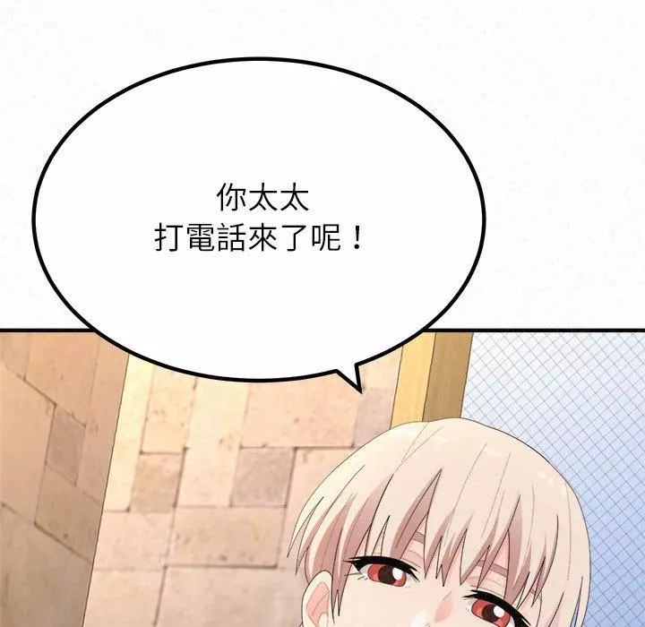 懵懂男生的戀愛史第49話