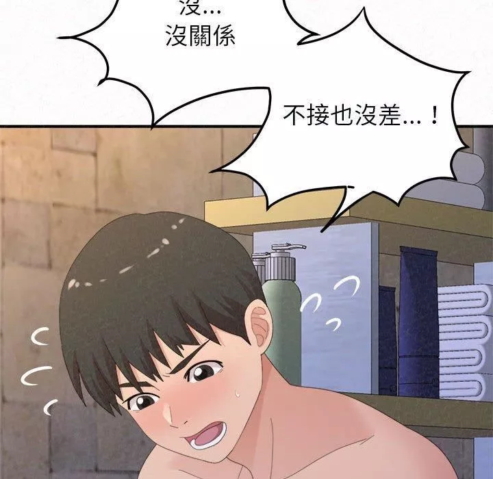 懵懂男生的戀愛史第49話