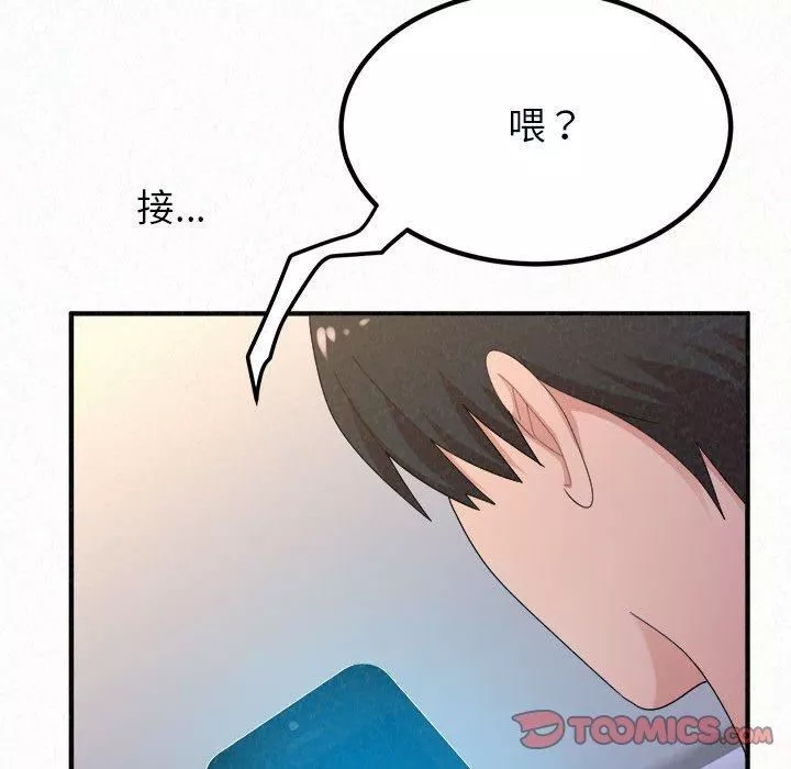 懵懂男生的戀愛史第49話