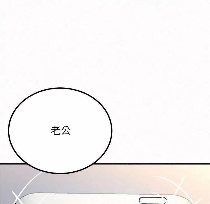 懵懂男生的戀愛史第49話