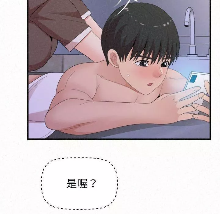 懵懂男生的戀愛史第49話