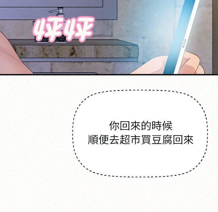 懵懂男生的恋爱史第49话