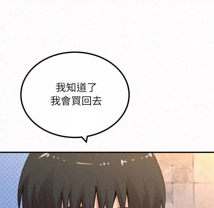 懵懂男生的戀愛史第49話