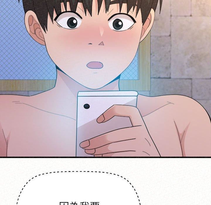 懵懂男生的恋爱史第49话