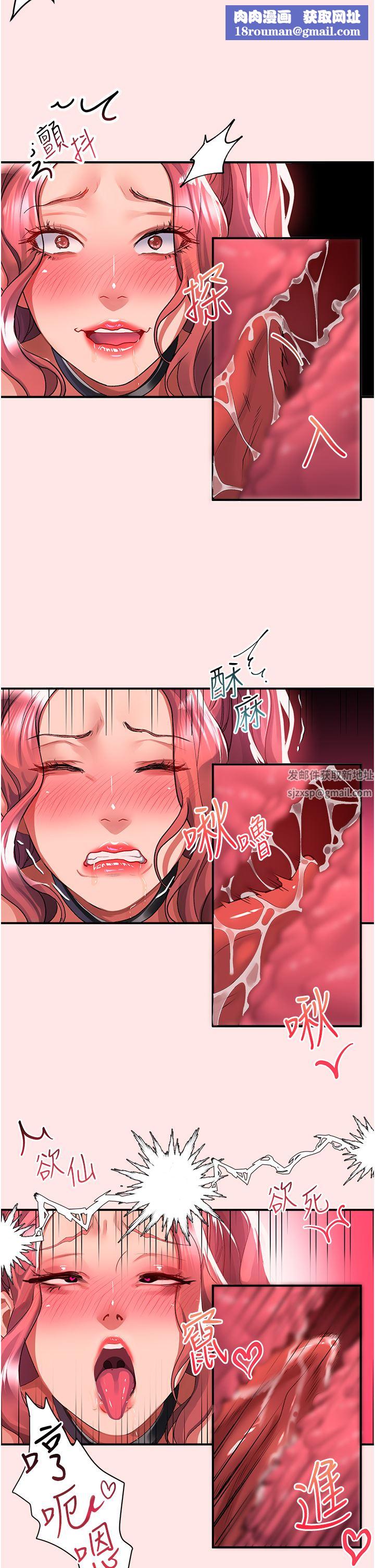 请滑入解锁第38话-饥渴的被虐狂