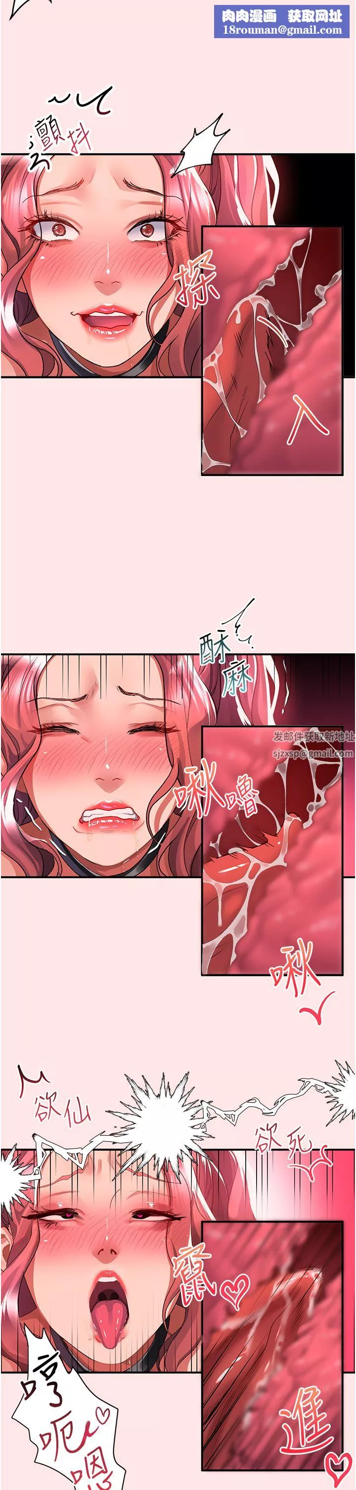 请滑入解锁-第38话-饥渴的被虐狂 - 图片 23