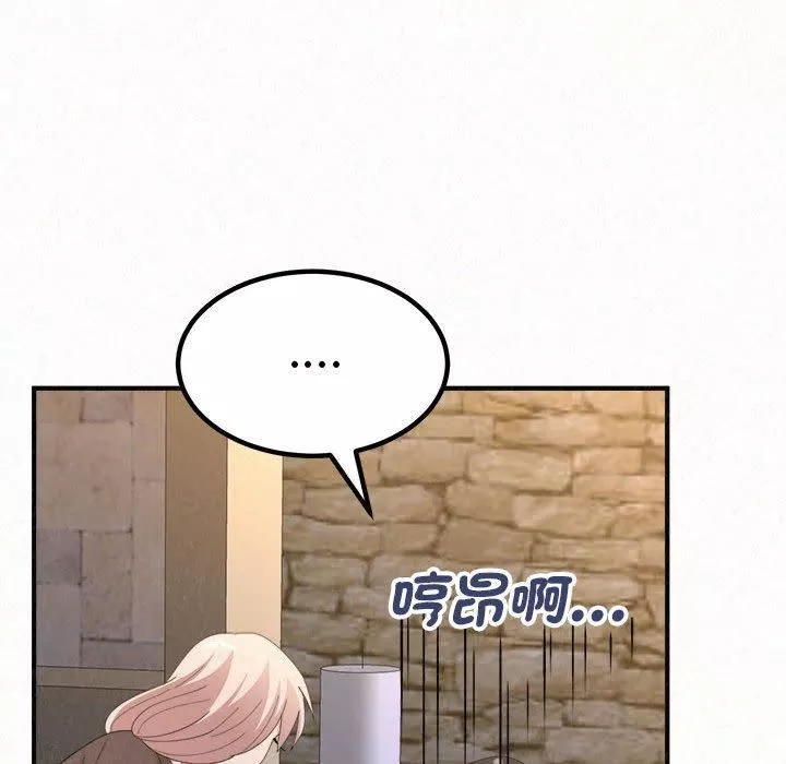 懵懂男生的戀愛史第49話
