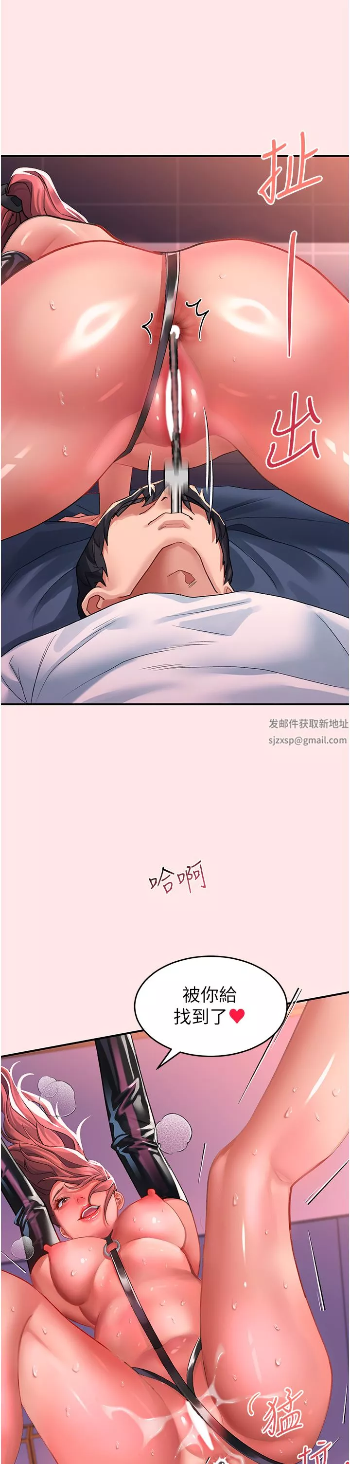 请滑入解锁-第38话-饥渴的被虐狂 - 图片 25