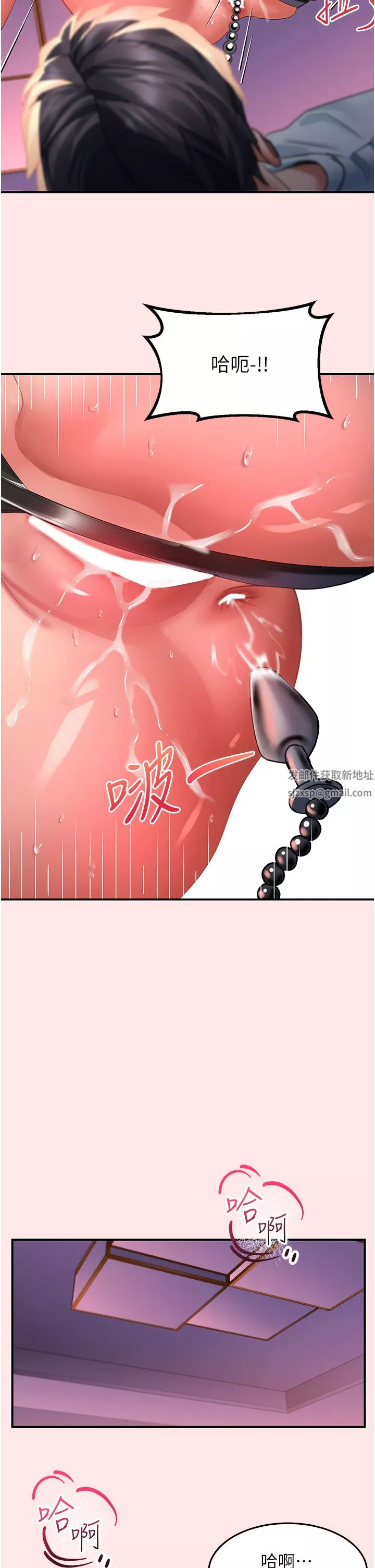 請滑入解鎖第38話-饑渴的被虐狂