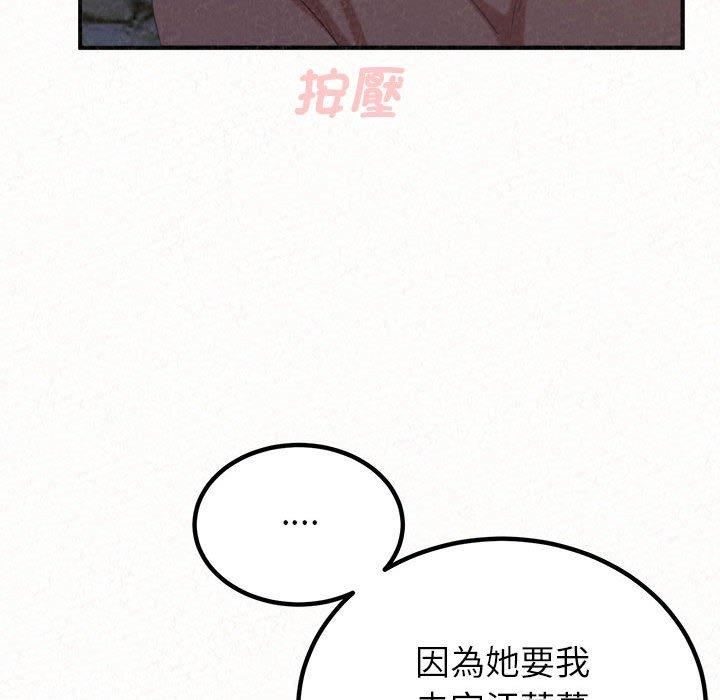 懵懂男生的恋爱史第49话