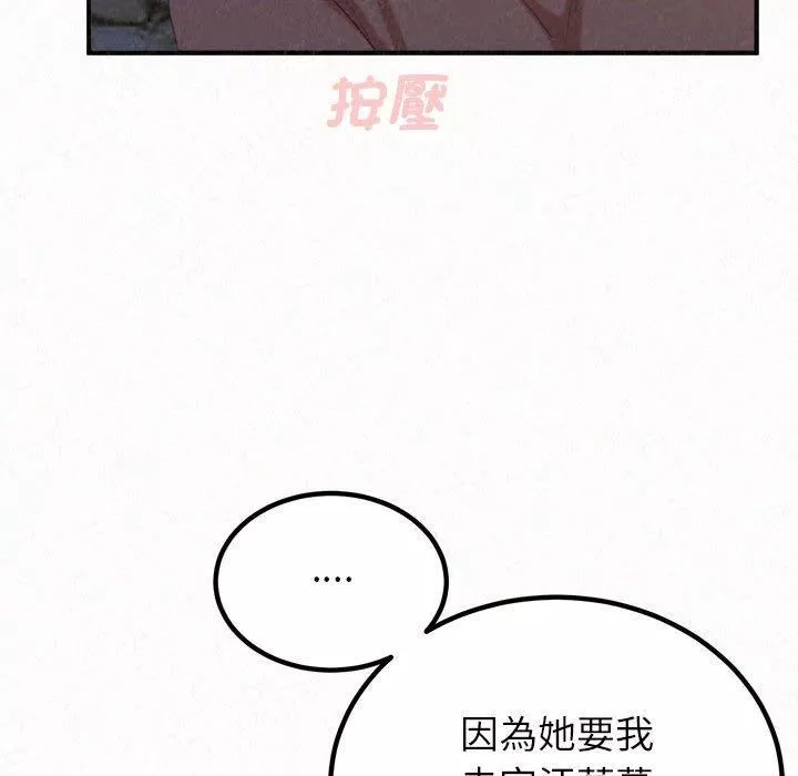 懵懂男生的戀愛史第49話