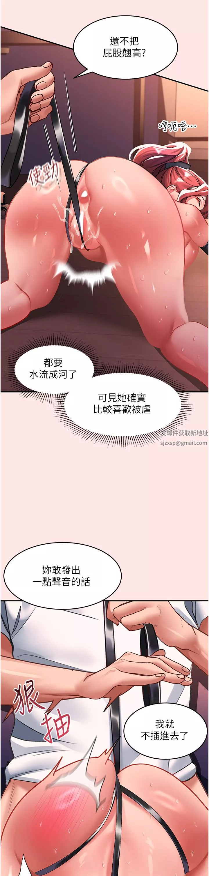 请滑入解锁-第38话-饥渴的被虐狂 - 图片 36