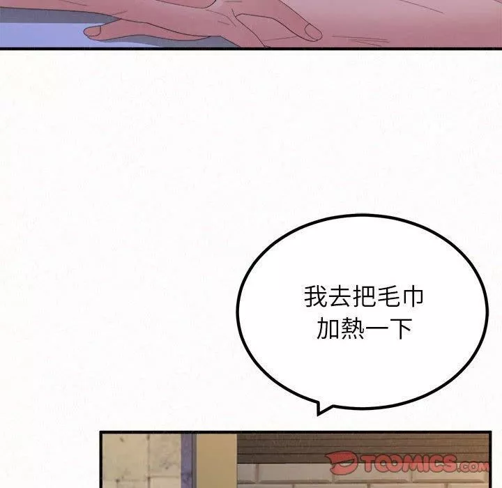 懵懂男生的戀愛史第49話