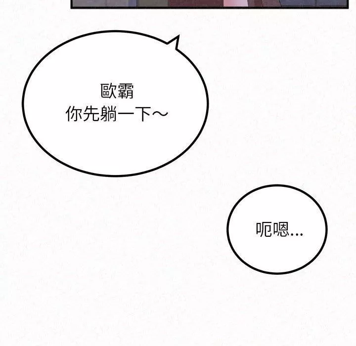 懵懂男生的恋爱史-第49话 - 图片 147